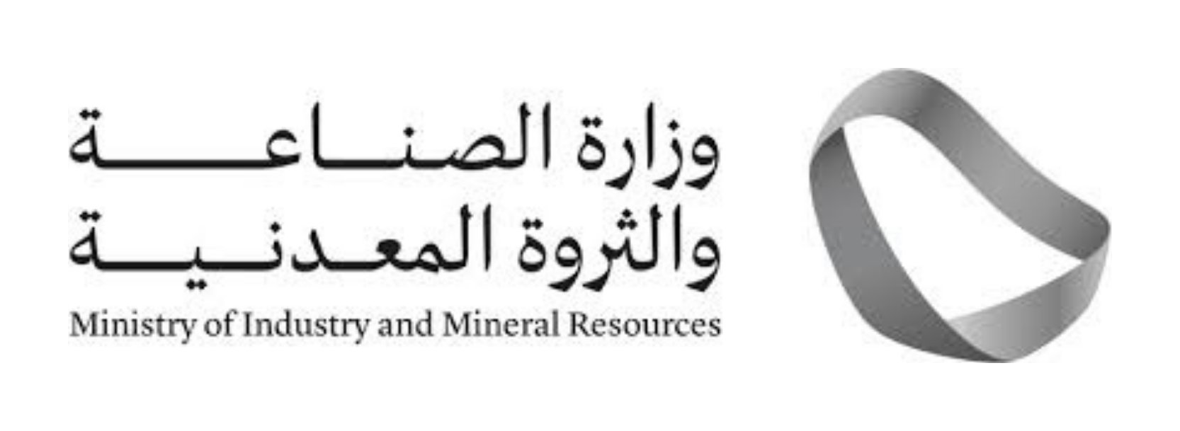 Ministry of Industry and Mineral Resources