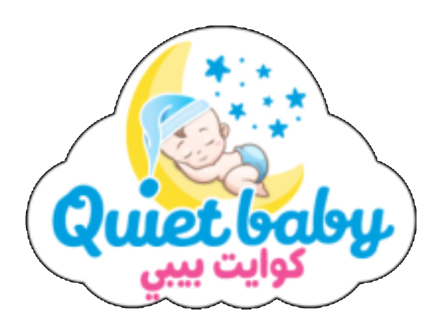 Quiet Baby