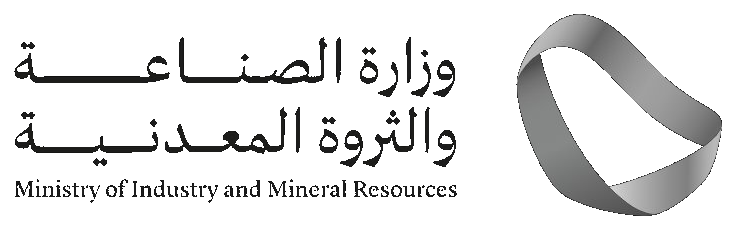 Ministry of Industry and Mineral Resources — وزارة الصناعة والثروة المعدنية