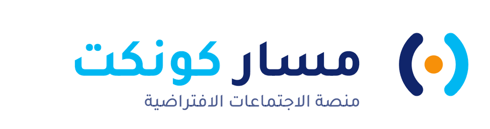 Masar Connect — منصة الاجتماعات الافتراضية